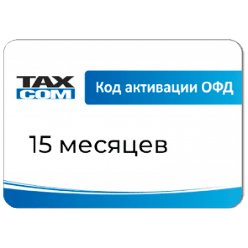 Код активации Промо тарифа 15 (ТАКСКОМ ОФД) купить в Саратове