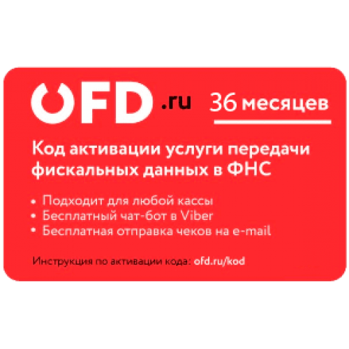 Код активации Промо тарифа 36 (ОФД.РУ) купить в Саратове